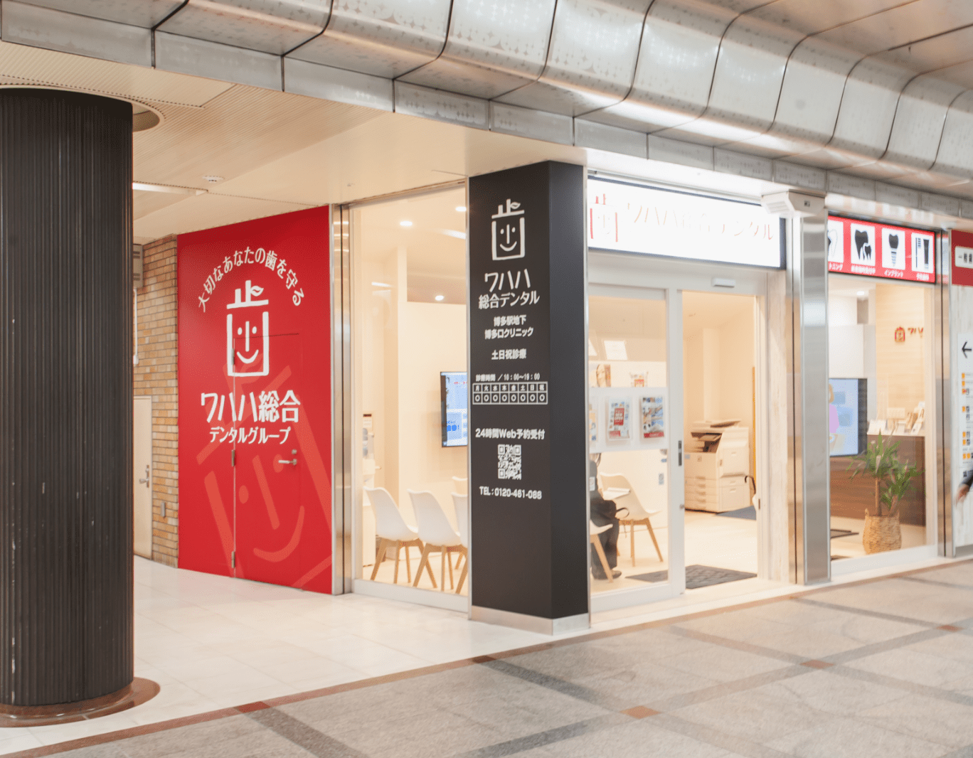 医療情報・アクセス